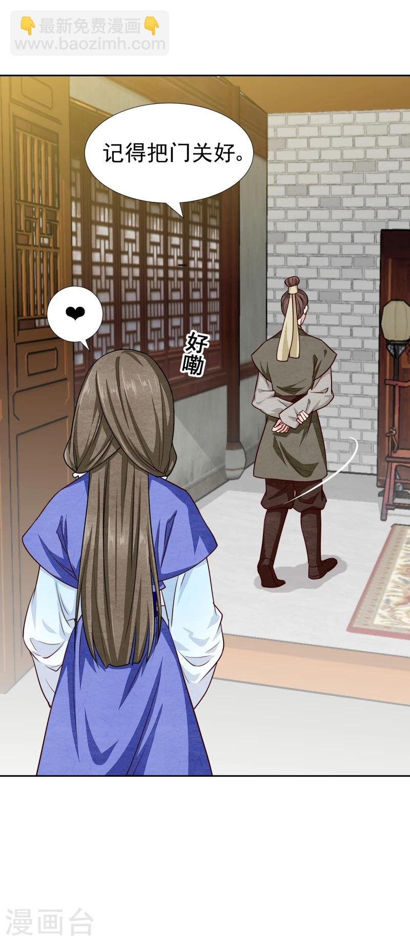第132话 夜探衙门