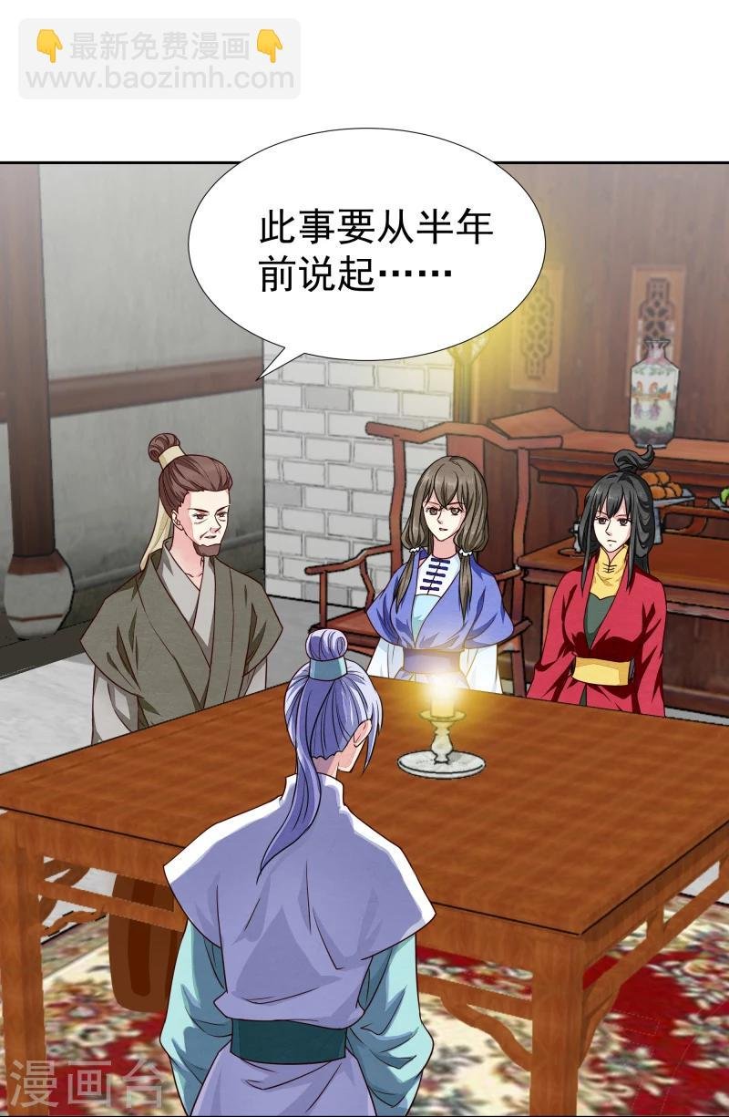 第132话 夜探衙门