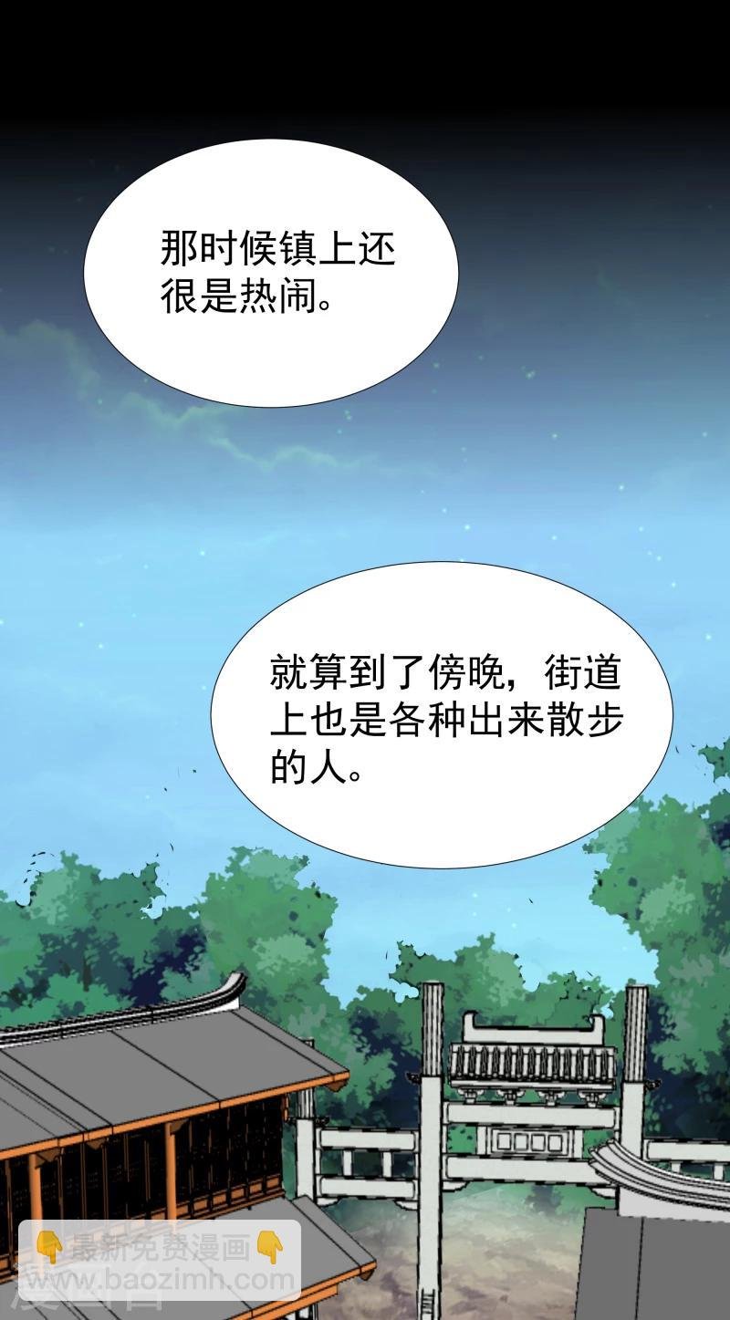 第132话 夜探衙门