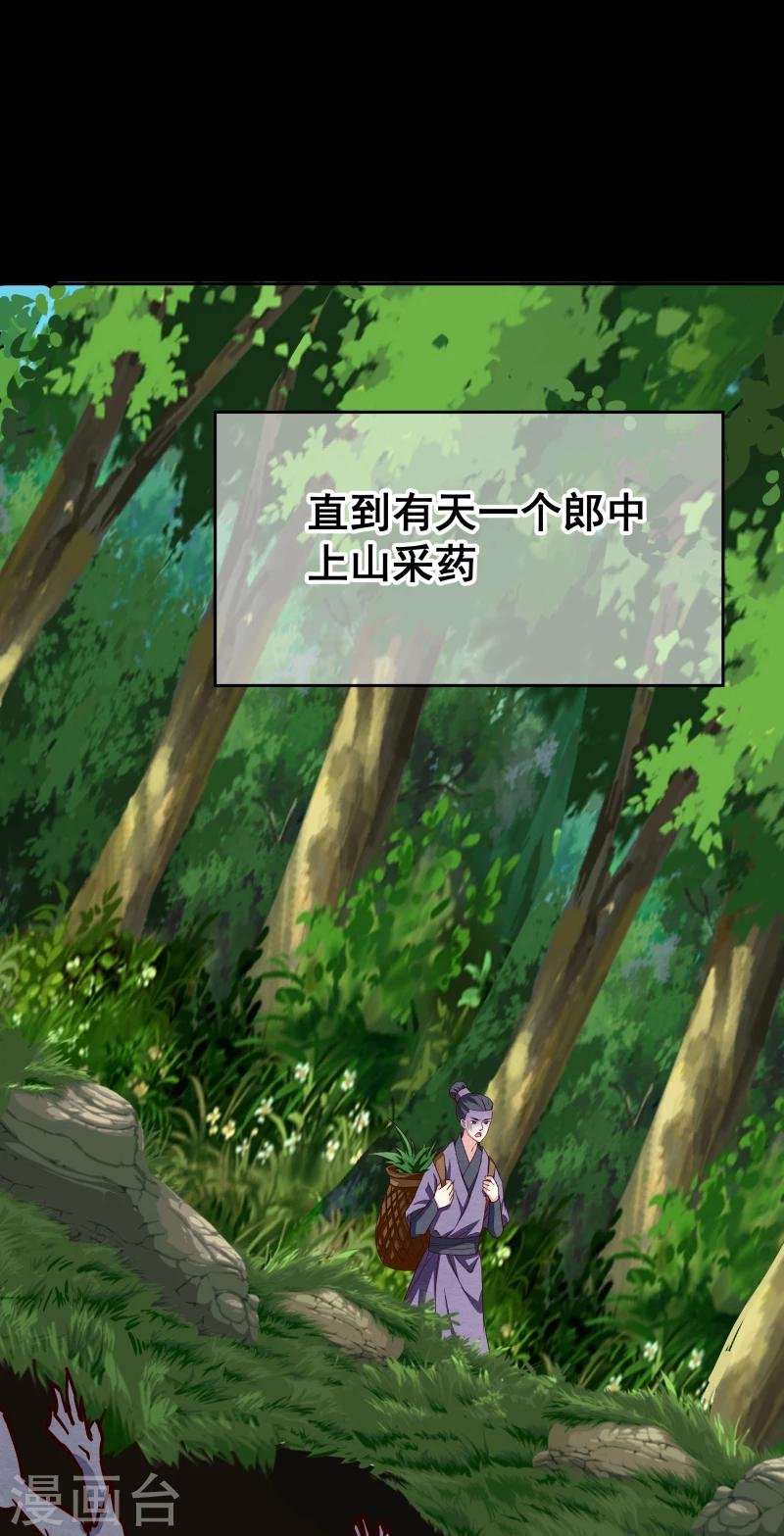 第132话 夜探衙门
