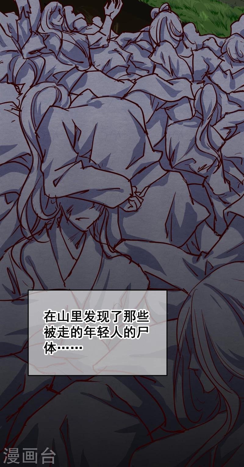 第132话 夜探衙门