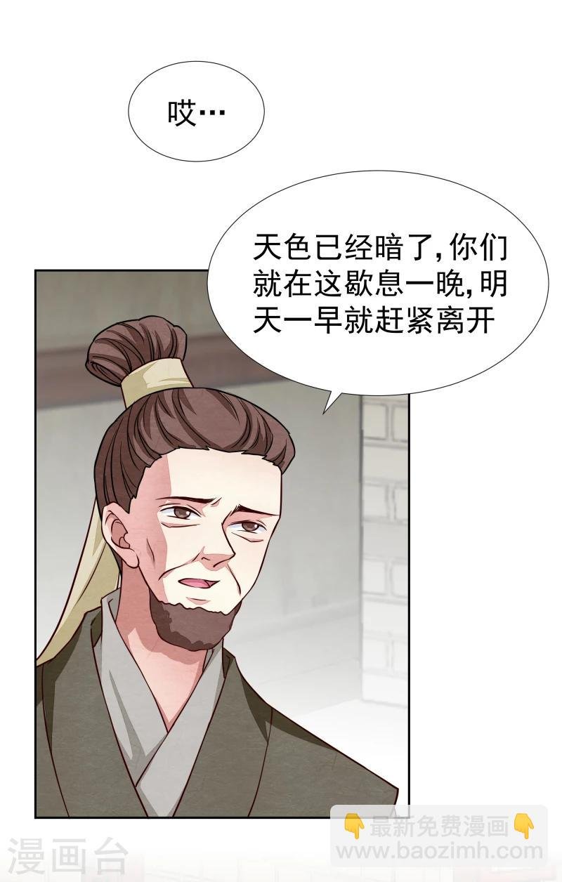 第132话 夜探衙门