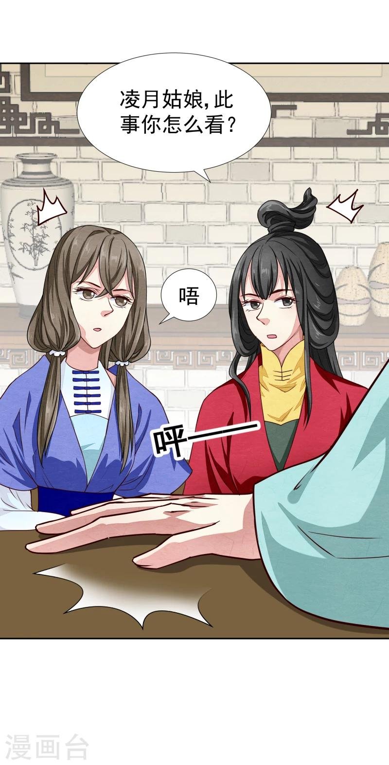 第132话 夜探衙门