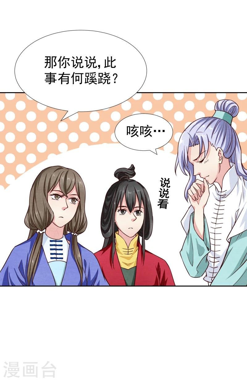 第132话 夜探衙门