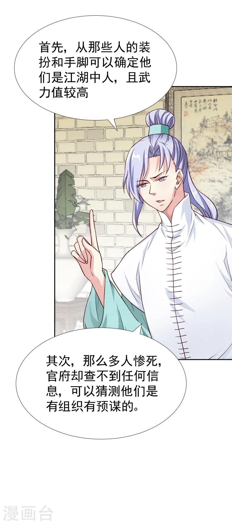 第132话 夜探衙门