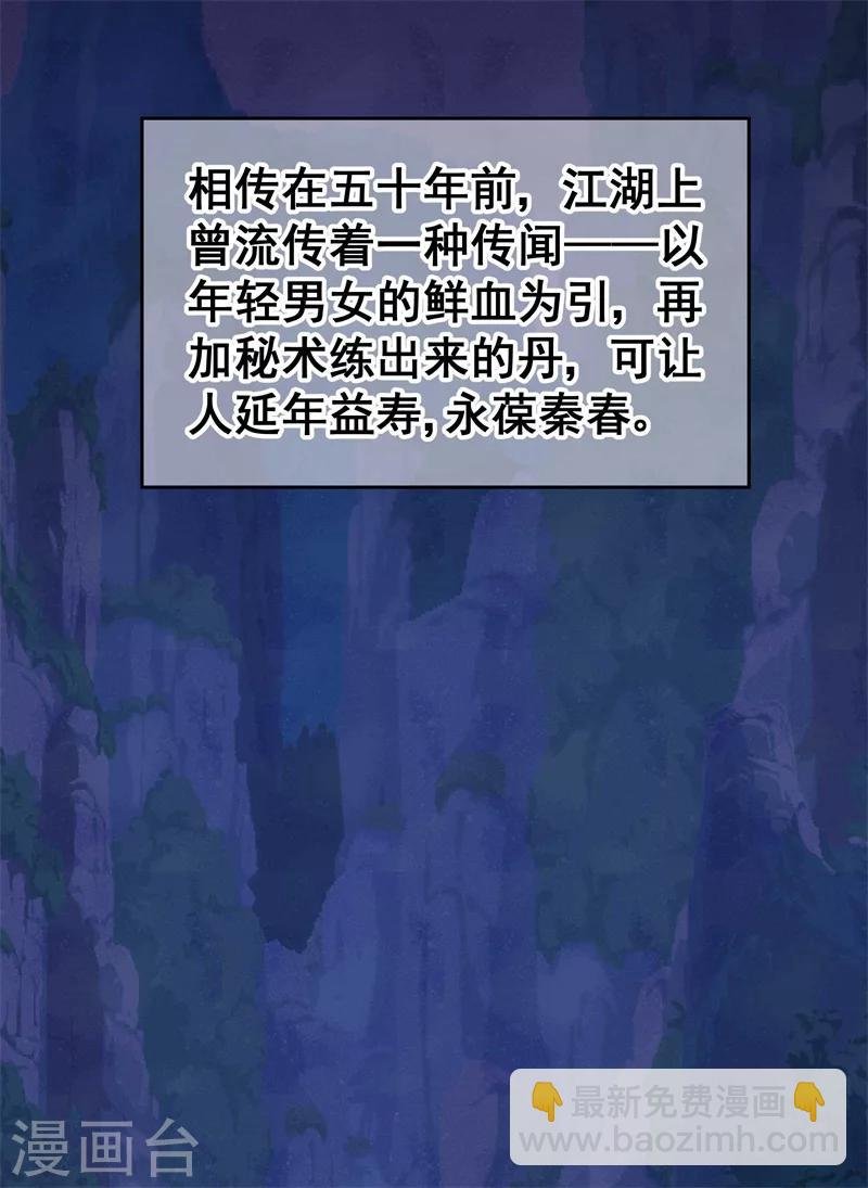 第132话 夜探衙门
