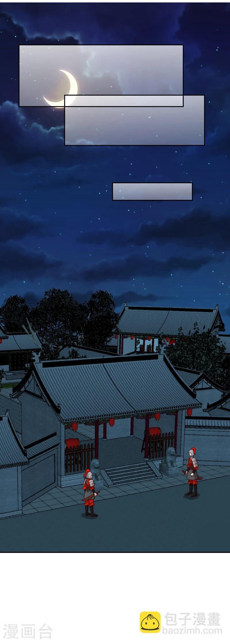 第132话 夜探衙门