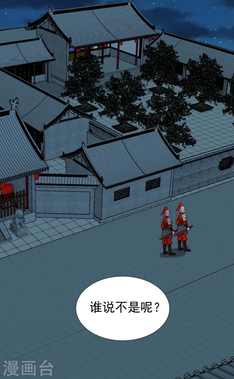 第132话 夜探衙门