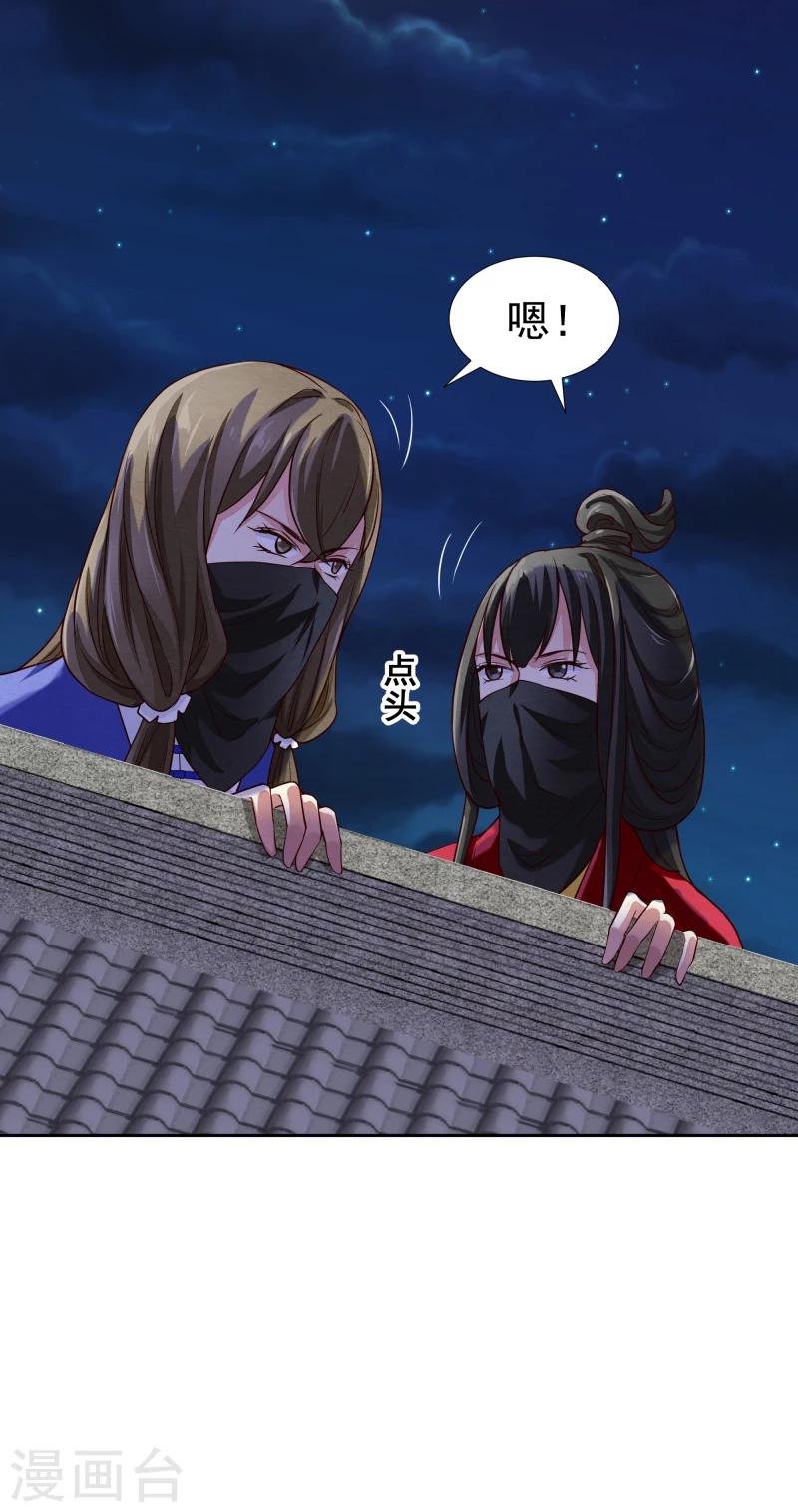 第133话 被绑架了