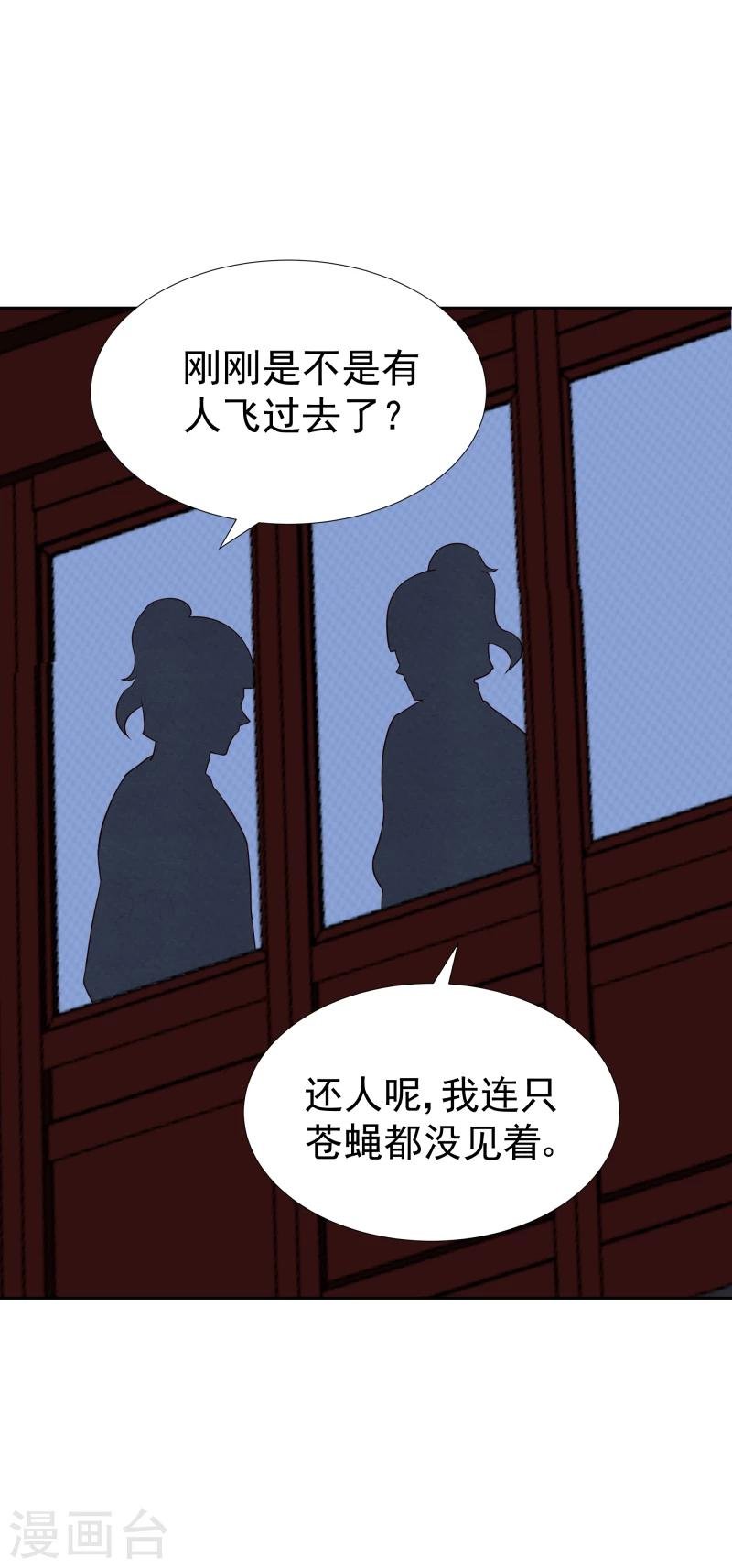 第133话 被绑架了