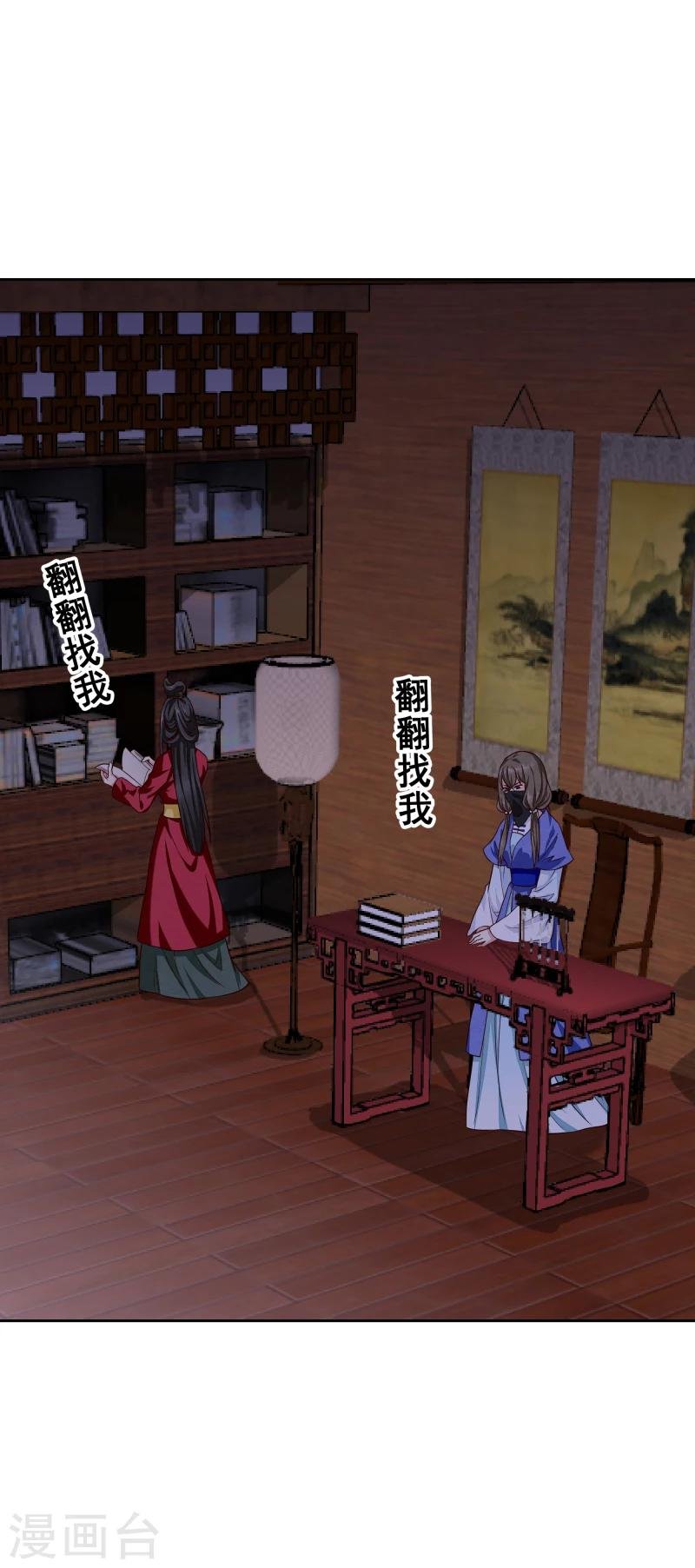 第133话 被绑架了