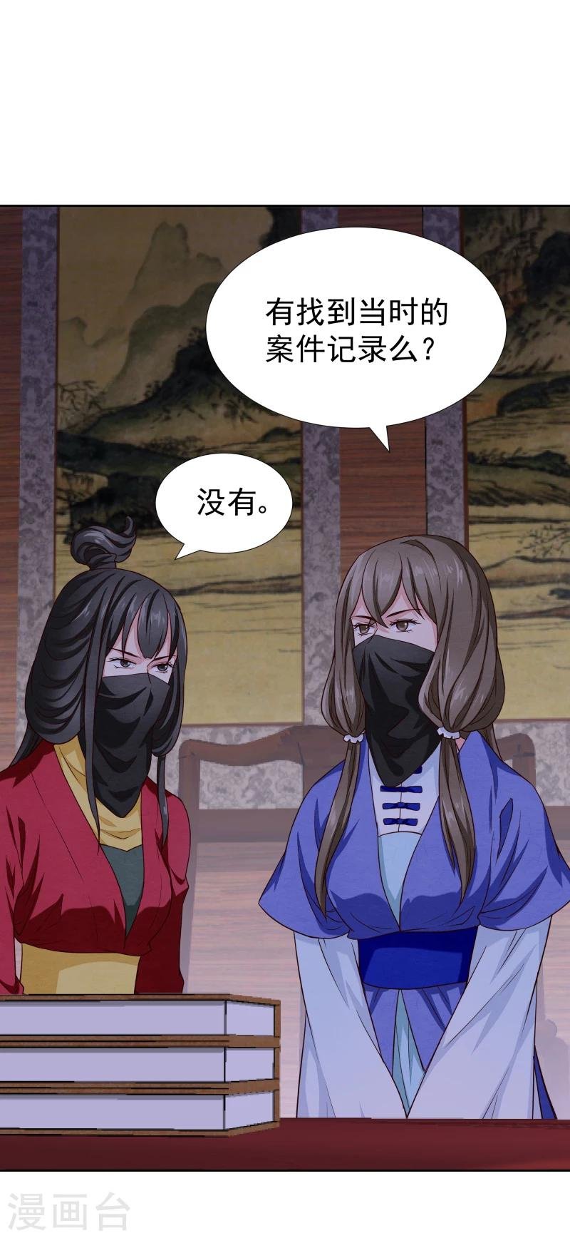 第133话 被绑架了