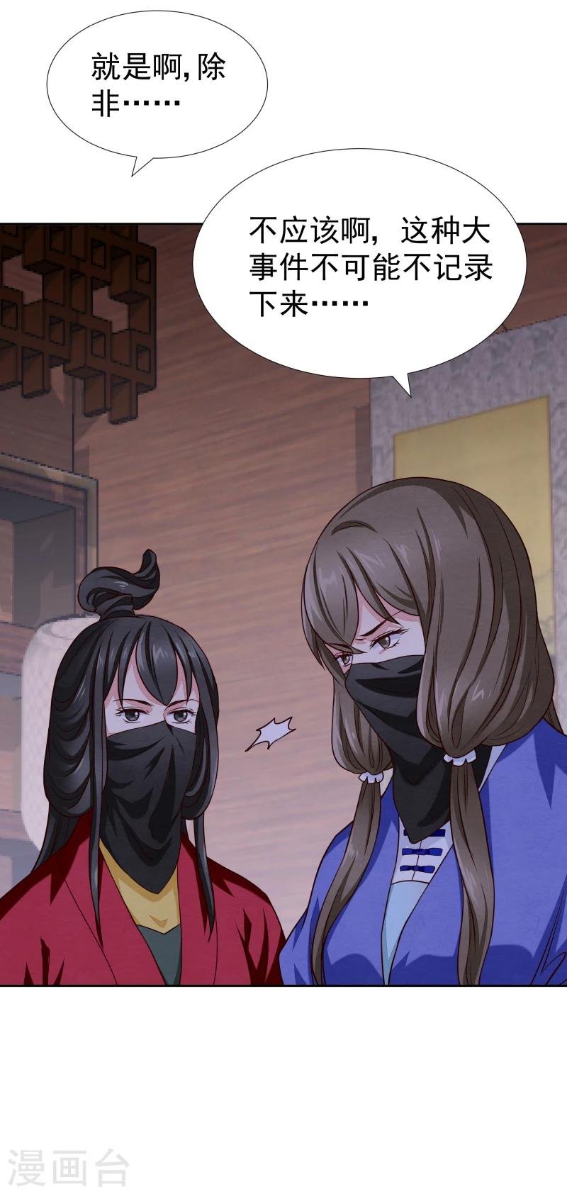 第133话 被绑架了