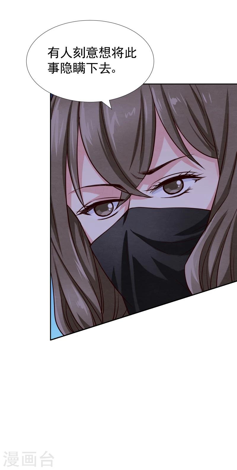 第133话 被绑架了