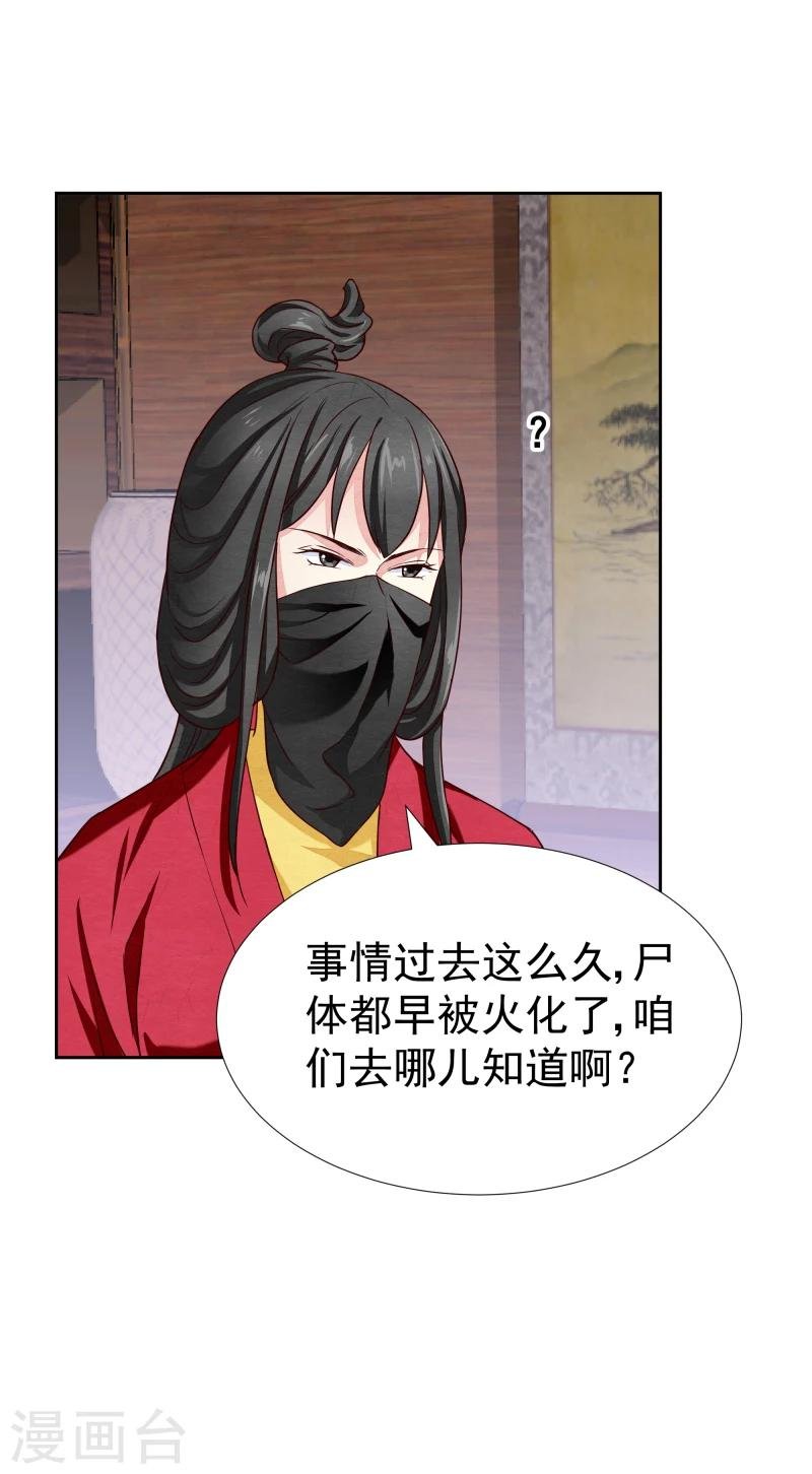 第133话 被绑架了
