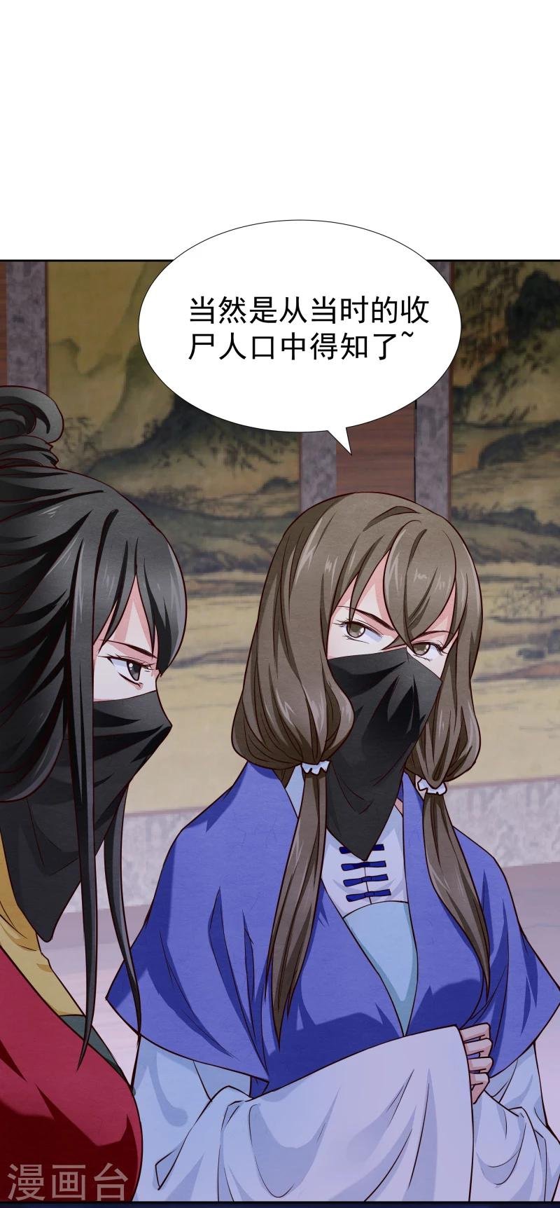 第133话 被绑架了