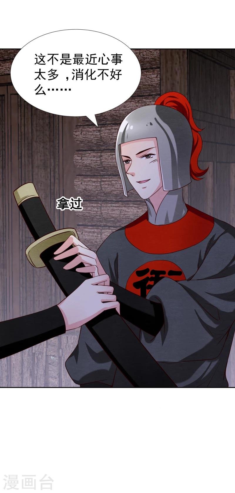 第133话 被绑架了