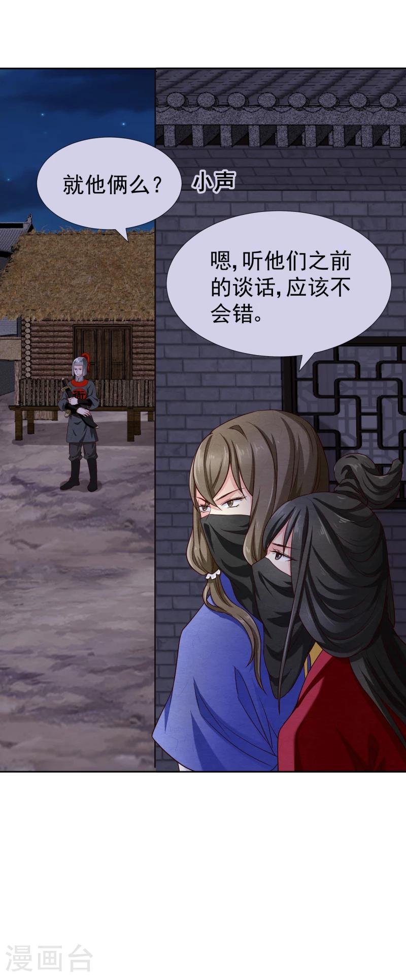 第133话 被绑架了