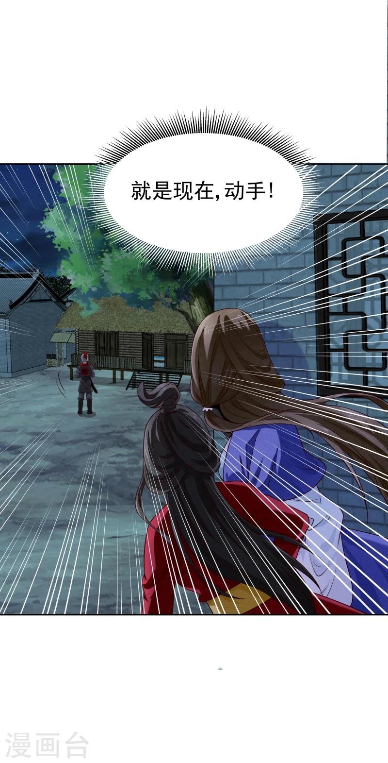 第133话 被绑架了