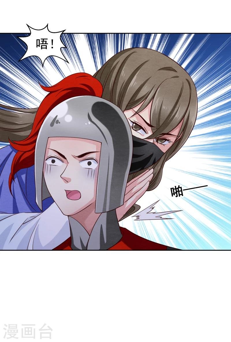 第133话 被绑架了