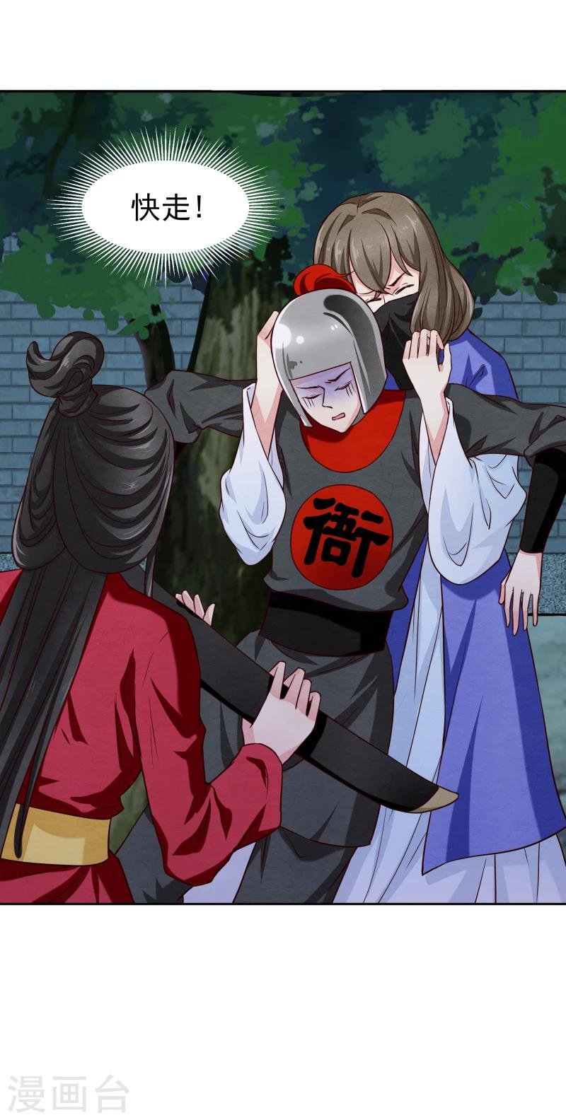 第133话 被绑架了