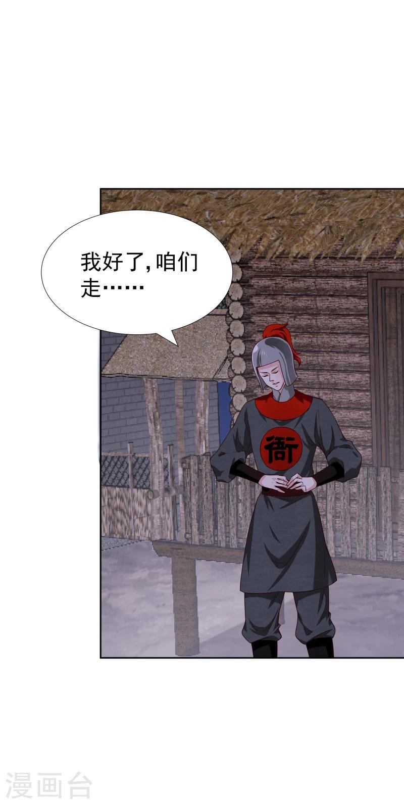 第133话 被绑架了
