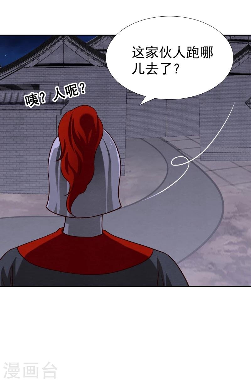 第133话 被绑架了