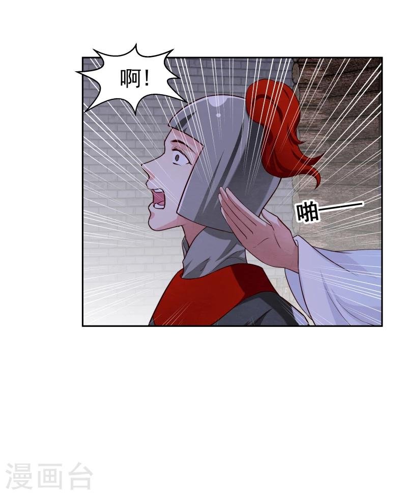 第133话 被绑架了