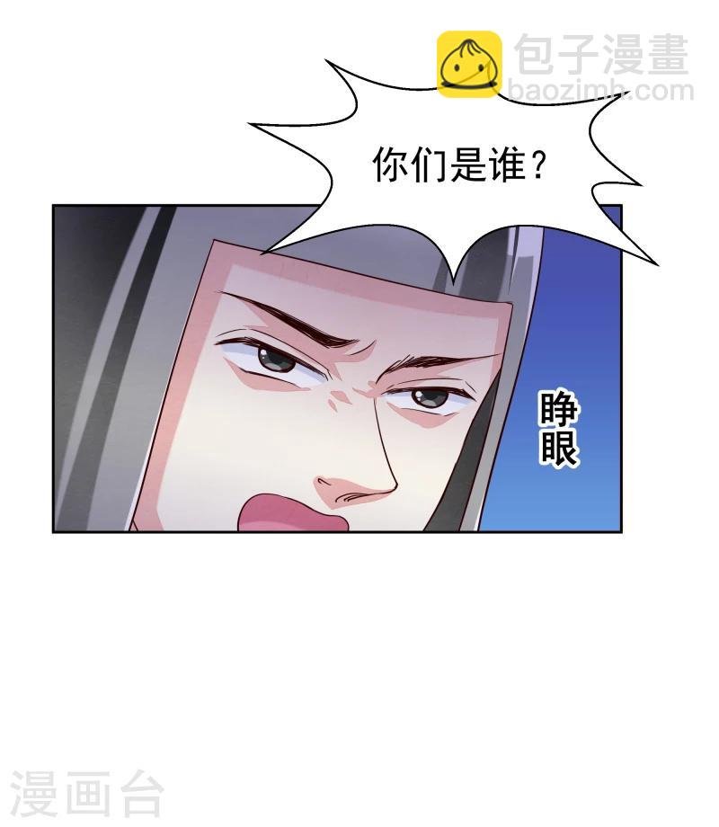 第133话 被绑架了