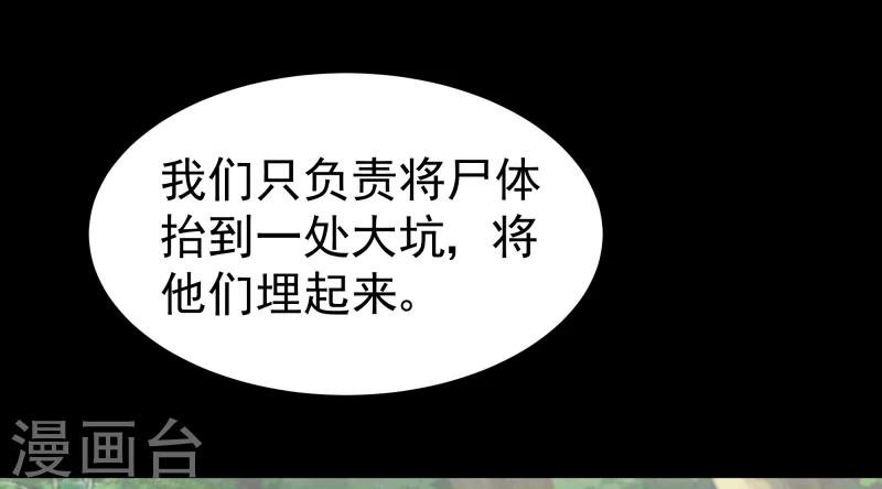 第134话 事情越来越复杂了