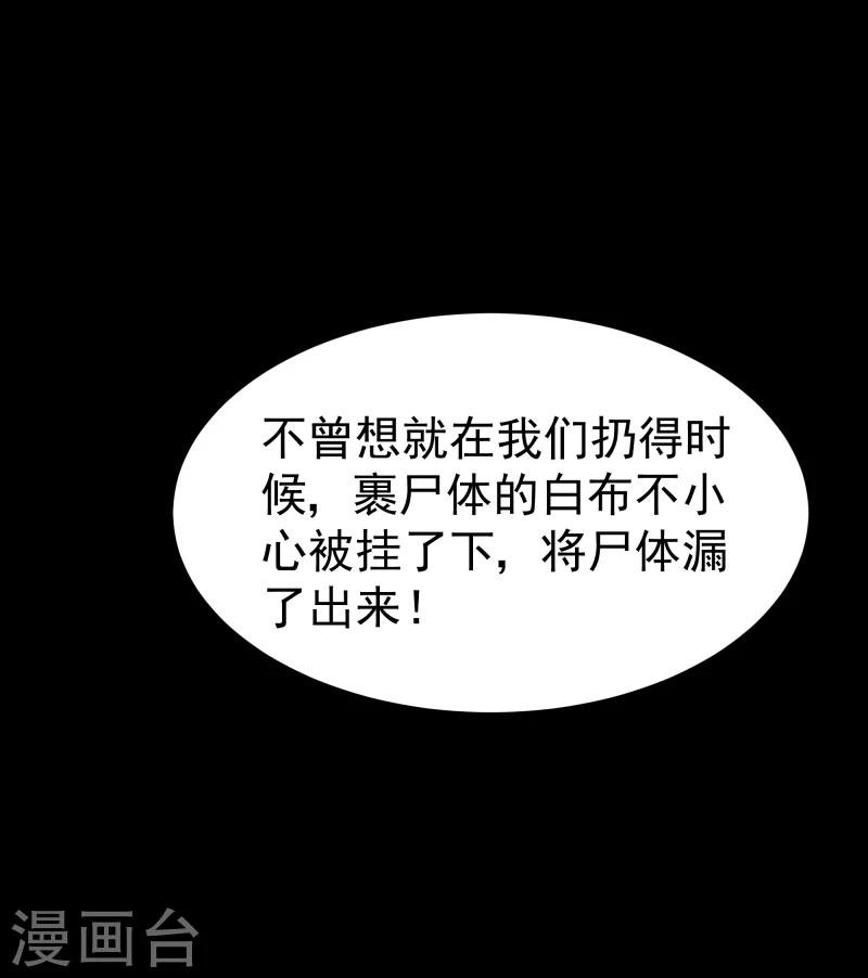 第134话 事情越来越复杂了