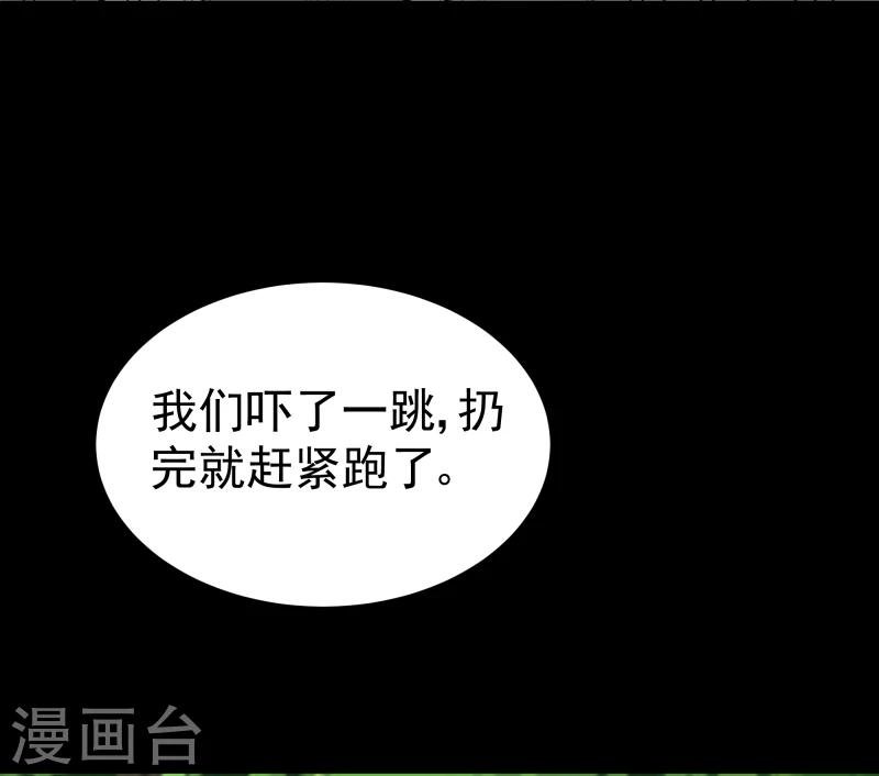 第134话 事情越来越复杂了