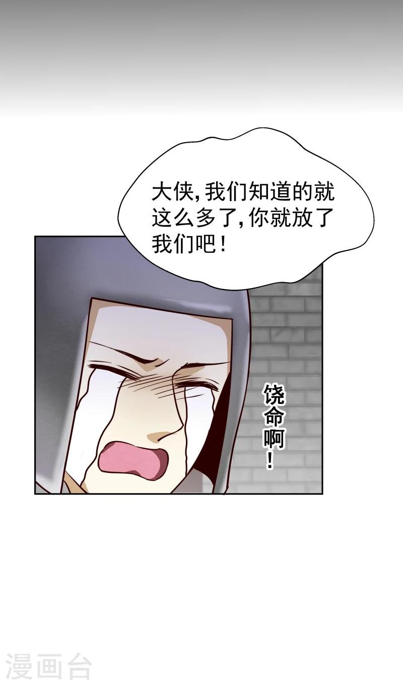 第134话 事情越来越复杂了
