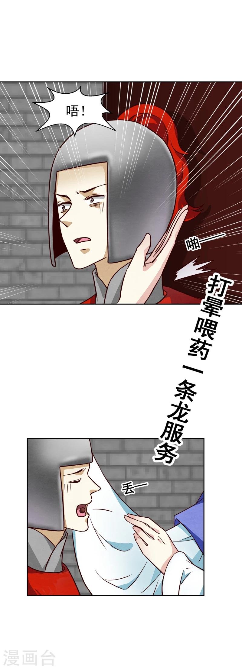 第134话 事情越来越复杂了