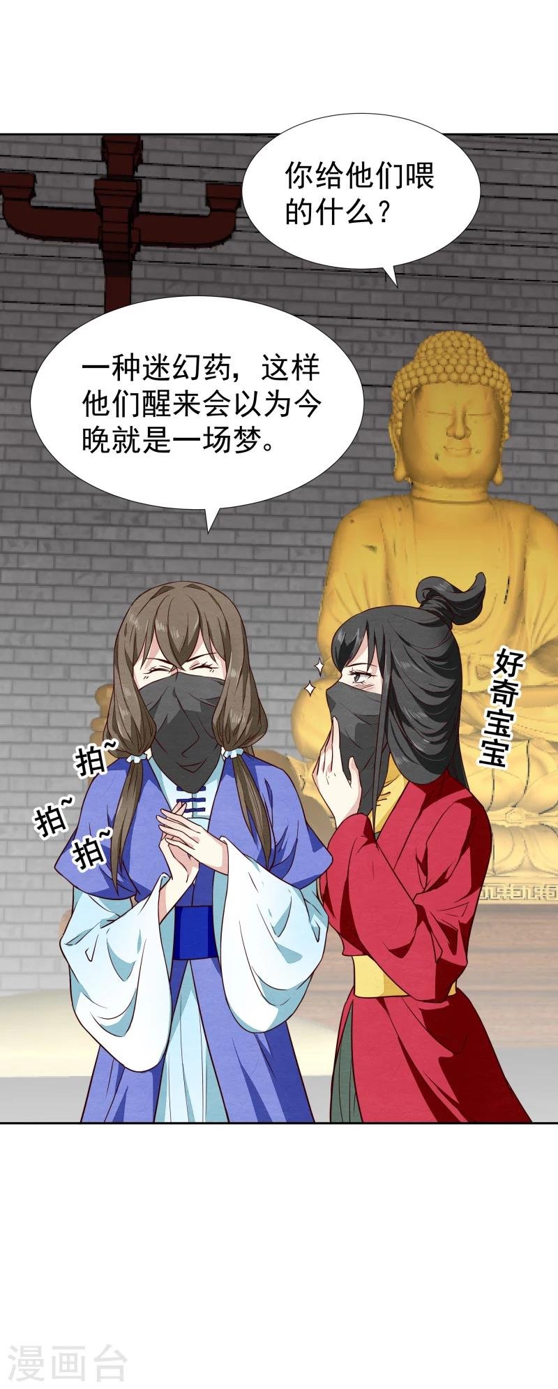 第134话 事情越来越复杂了