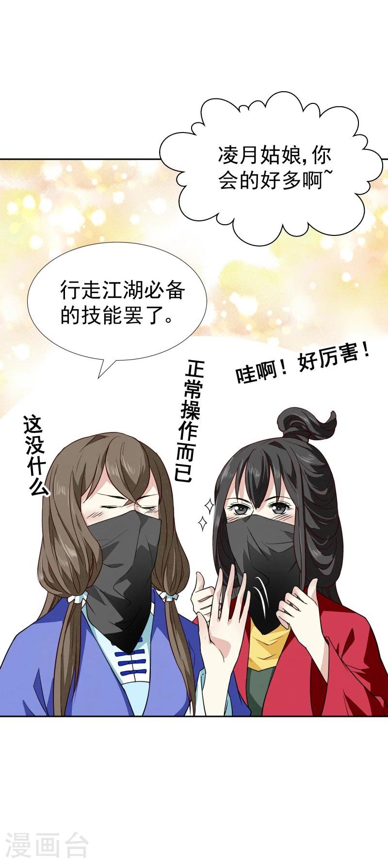 第134话 事情越来越复杂了