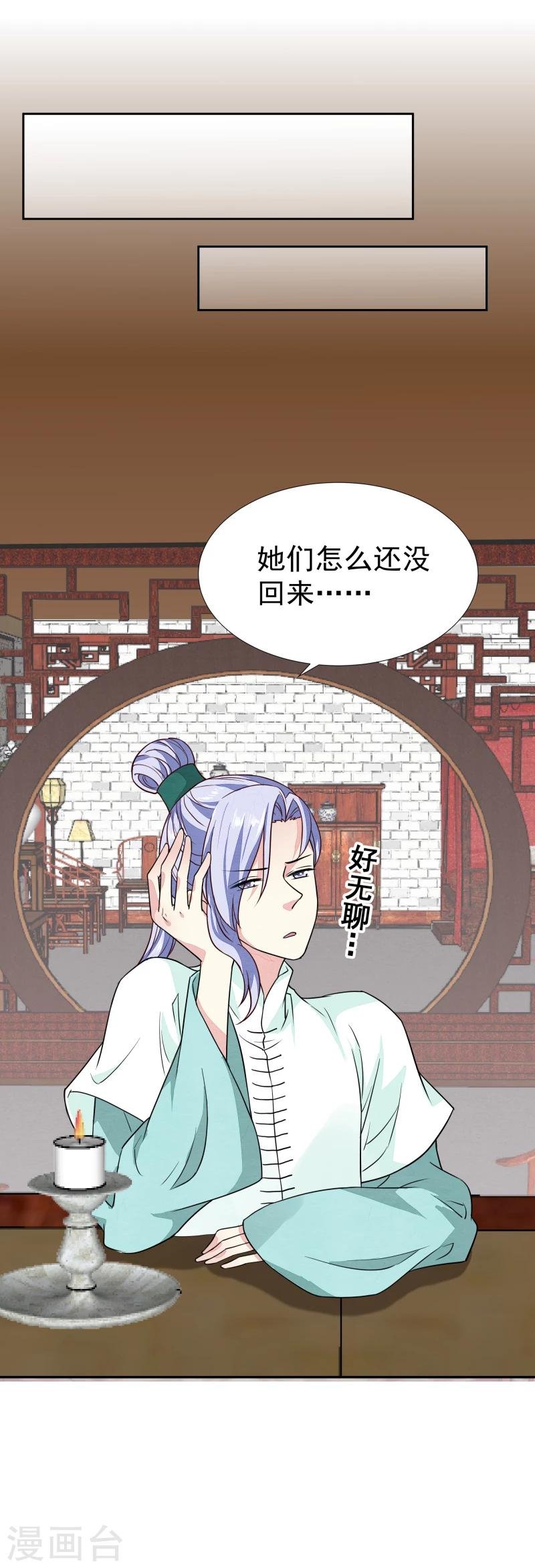第134话 事情越来越复杂了