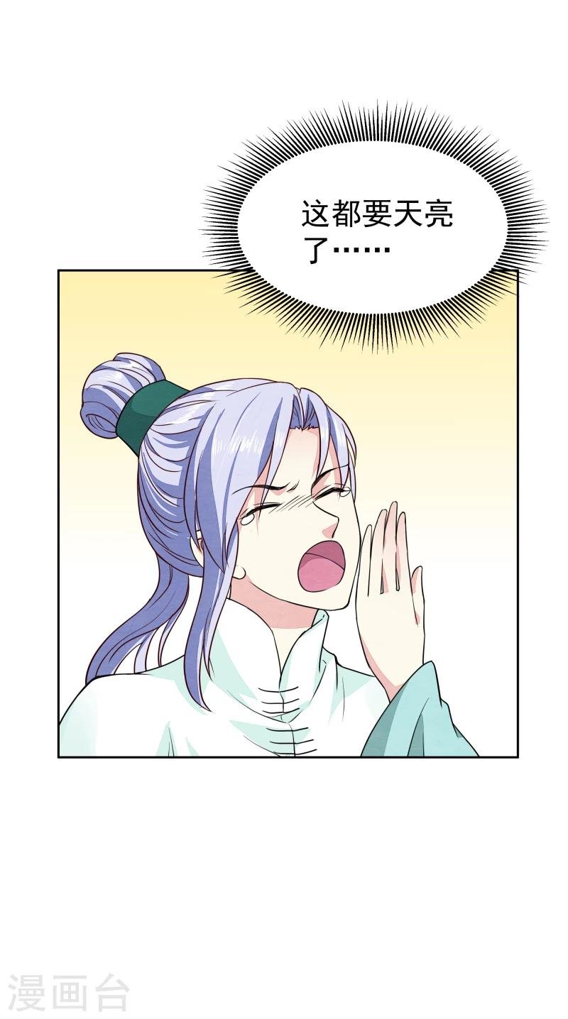 第134话 事情越来越复杂了