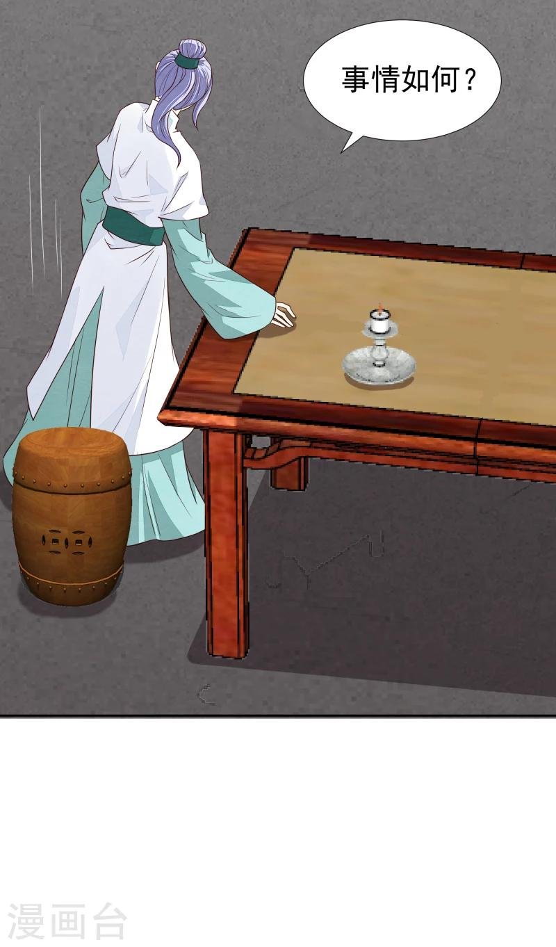 第134话 事情越来越复杂了