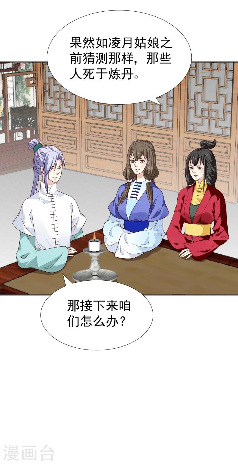 第134话 事情越来越复杂了