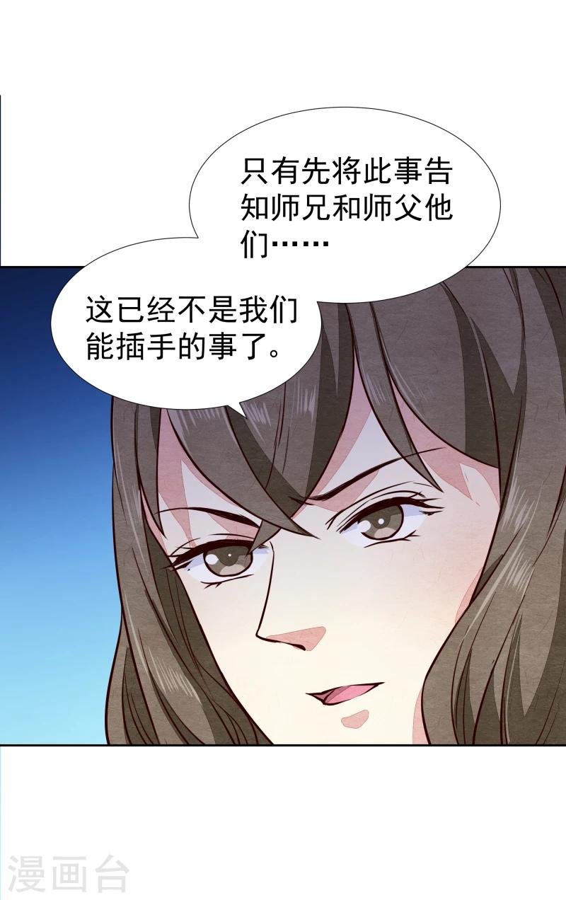 第134话 事情越来越复杂了