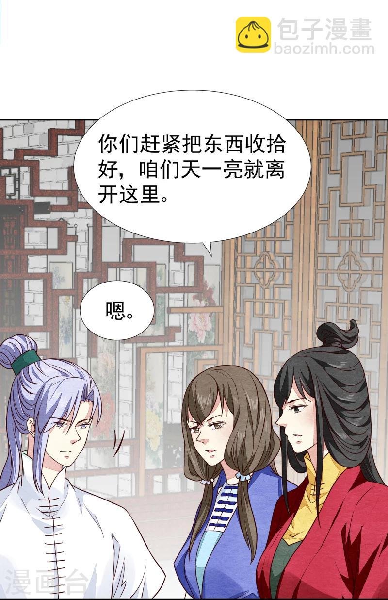 第134话 事情越来越复杂了