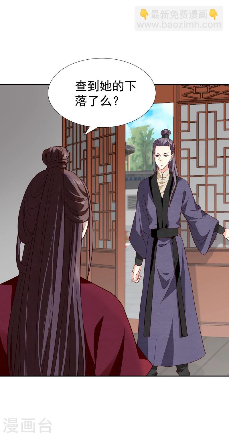第134话 事情越来越复杂了