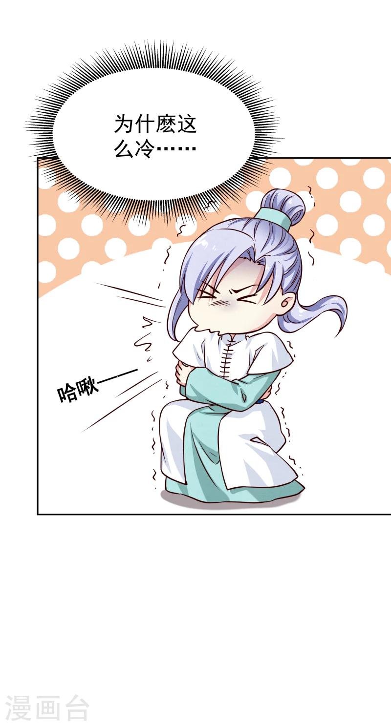 第135话 被暗算了
