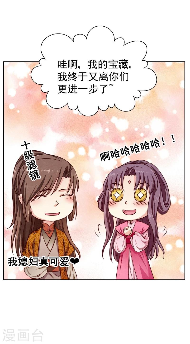 第135话 被暗算了