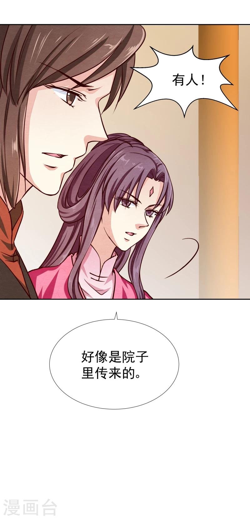 第135话 被暗算了