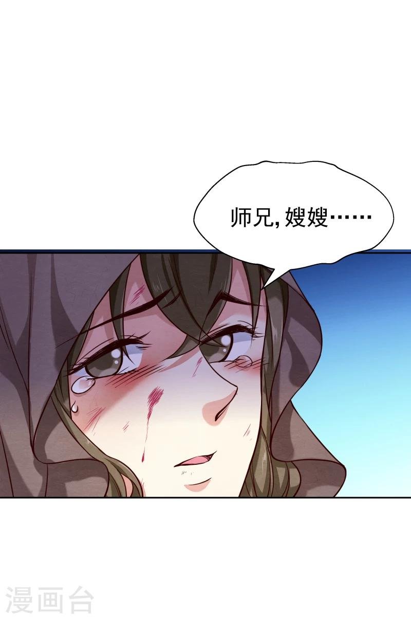 第135话 被暗算了