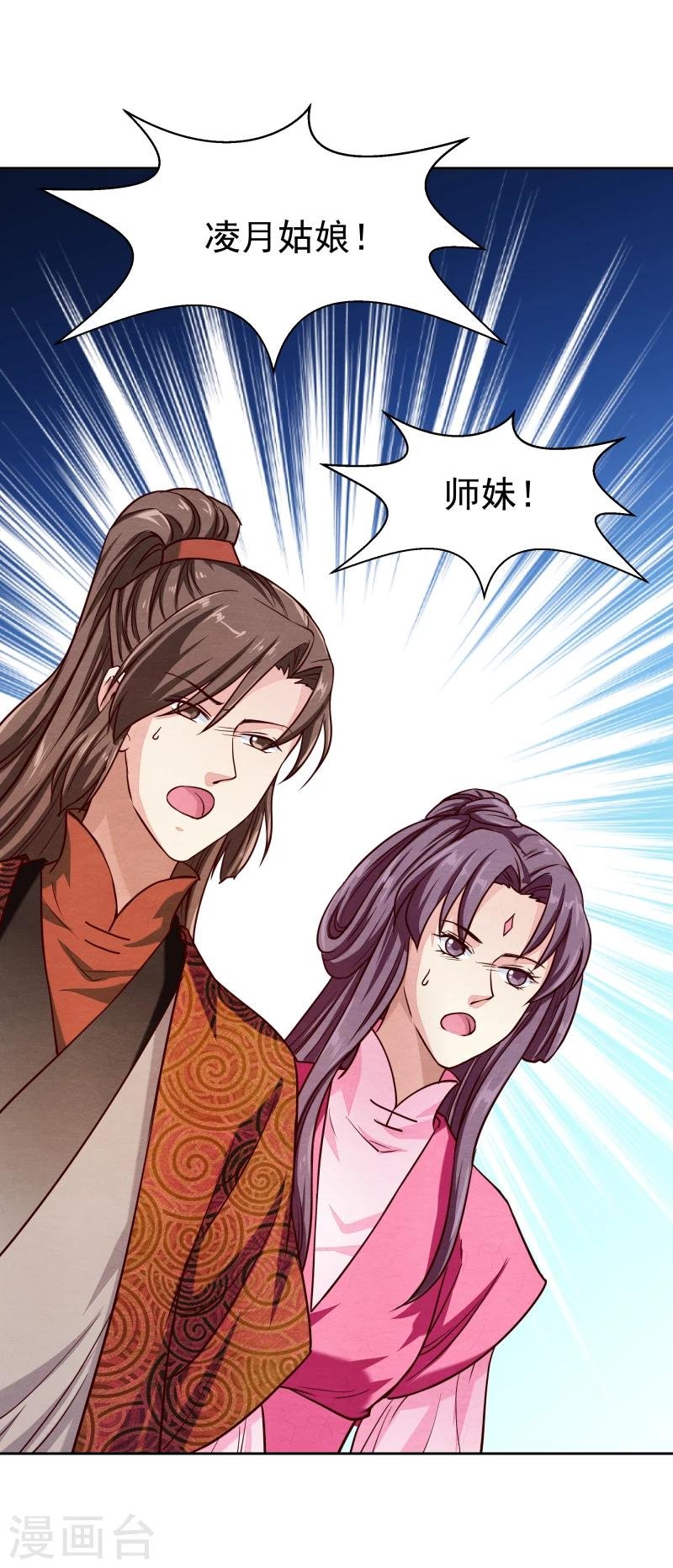 第135话 被暗算了