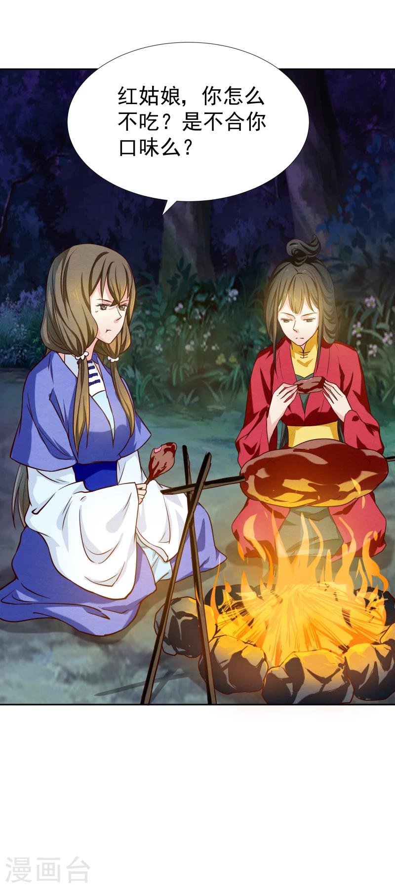 第135话 被暗算了