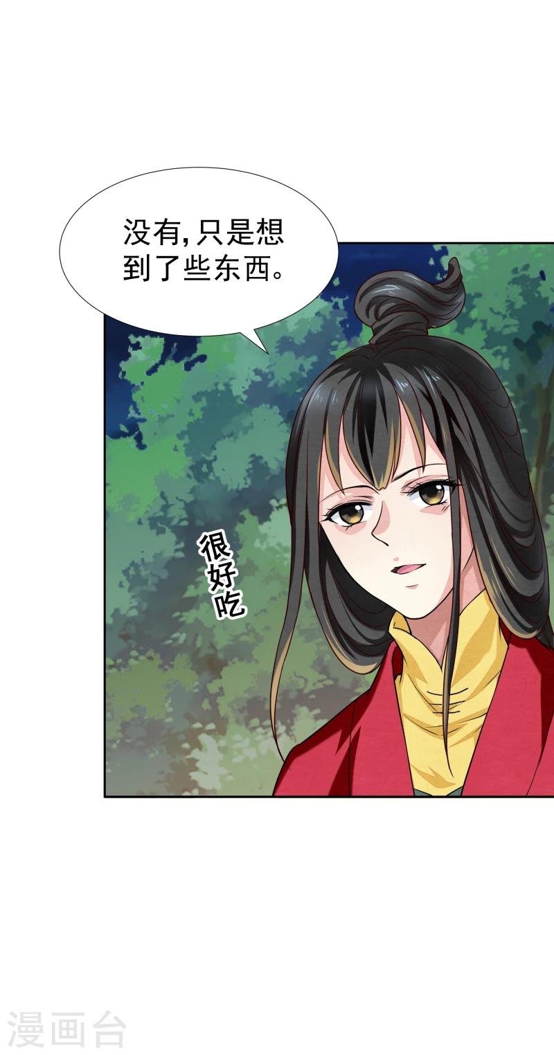 第135话 被暗算了